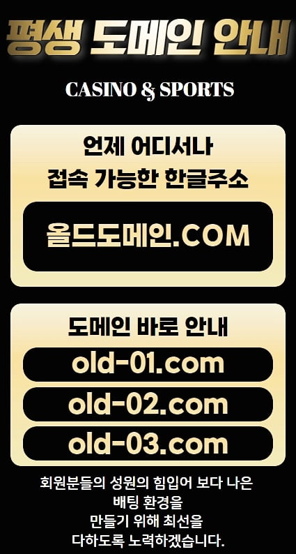 카지노사이트 올드카지노